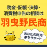 羽曳野民商ファビコン