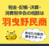 羽曳野民商ファビコン