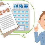 2019年分確定申告