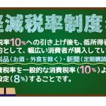 消費税申告の注意点